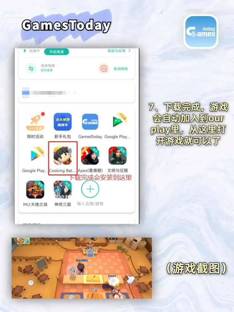 福德正神快速登录截图3